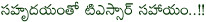 t subbaramireddy helps to r.v ramanamurthy family,t subbaramireddy lalitha kalaparishath hepls 20000 to rv ramana murthy family